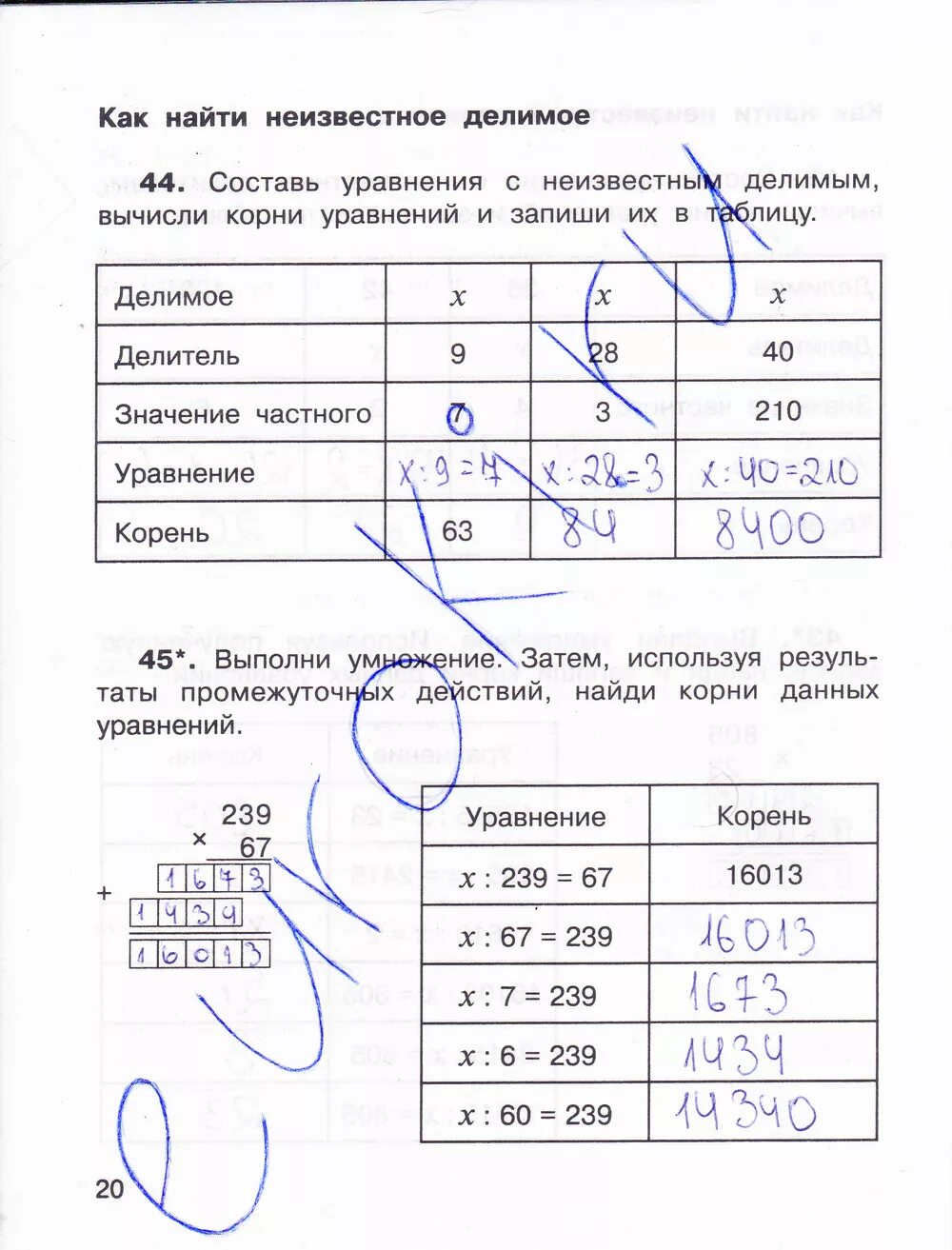 Гдз по математике 3 класс 2 часть рабочая тетрадь стр 20. Гдз по математике 3 класс рабочая тетрадь 2 часть Захарова Юдина. Гдз по математике 3 класс рабочая тетрадь 1 часть Захарова Юдина. Математика 3 класс рабочая тетрадь Захарова.