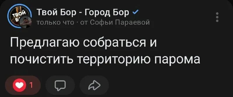 сайт твой бор черный список