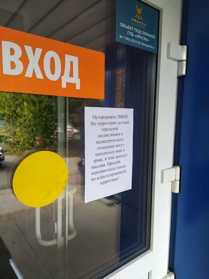объявление висит. надпись осторожно окрашено. в пункте проката висело объявление осторожно. осторожно возможно ваш ребенок. в пункте проката висело объявление осторожно.