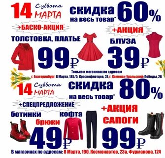 Магазин дисконт екатеринбурге