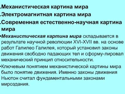 Механическая сущность