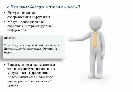 Модус это