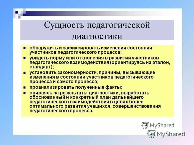 основные сущности педагога. основные сущности педагога. сущность педагогической деятельности заключается в. сущность образования как педагогической категории. основные сущности педагога.