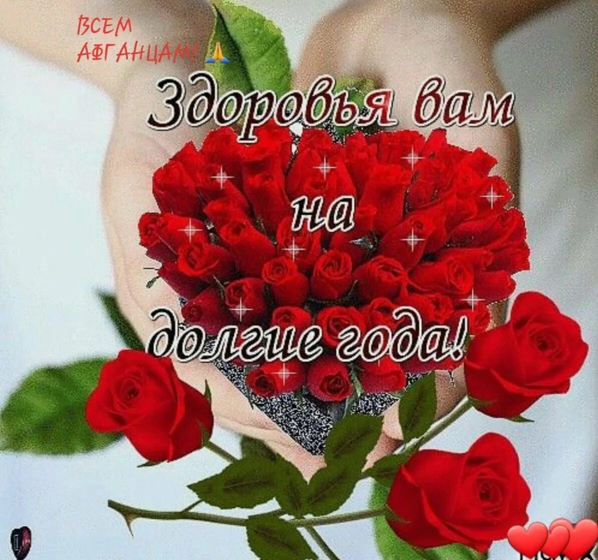 Пожнданиякрепкого здоровья. Пожелания здоровья. Здоровья и удачи в новом дне. С днём рождения желаю здоровья. Хочу пожелать самое главное здоровья.
