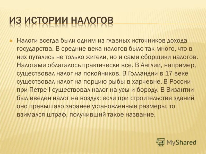 Инфоминутка: что такое "налог на розовое? Учусь жизни у кота Дзен