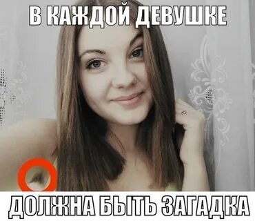 Секреты каждой девушки