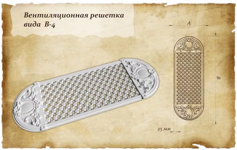 Дай решетку