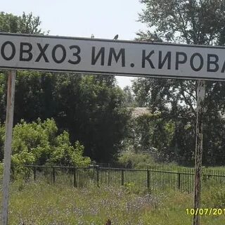 Погода село кирова