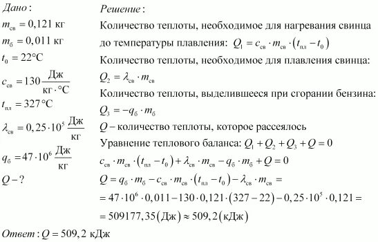 Какое количество теплоты выделяется при превращении. Какое количество теплоты выделяется при превращении