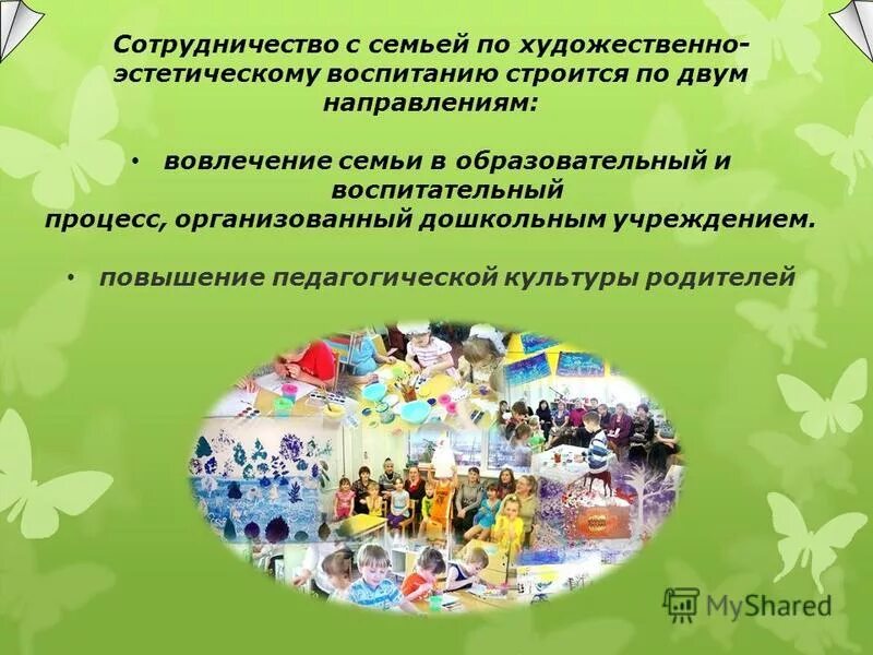 Содержание художественно эстетического образования. Художественно-эстетическое воспитание дошкольников. эстетическое воспитание дошкольников в доу. художественно-эстетическое воспитание в доу. эстетическое воспитание мероприятия.