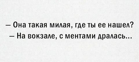 Да это она такая