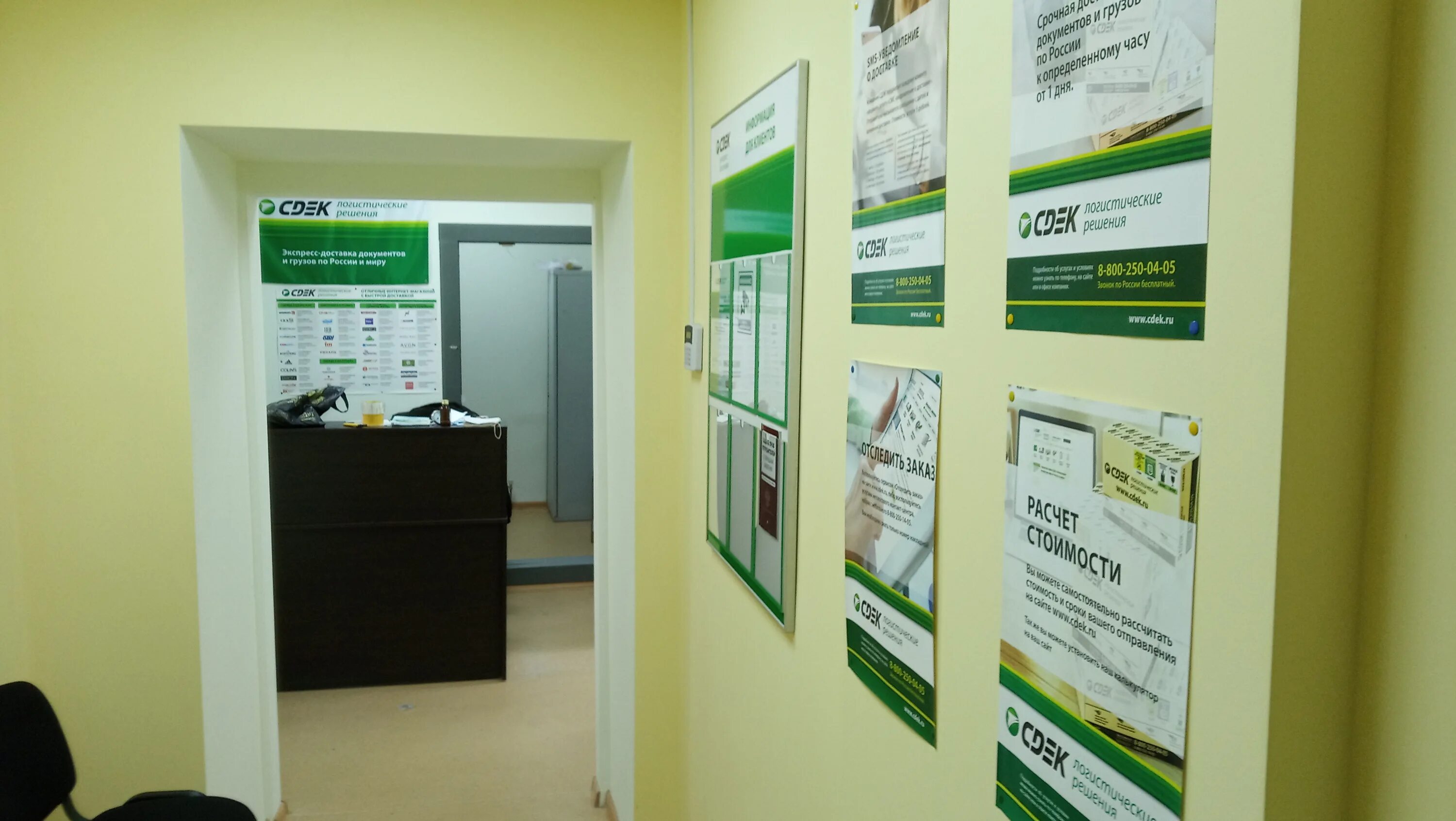 Сдэк королев часы работы. Железнодорожная 33а чапаевск сдэк. тц панорама чапаевск ул железнодорожная 33. партнерский пункт выдачи. октябрьская 10 чапаевск сдэк.