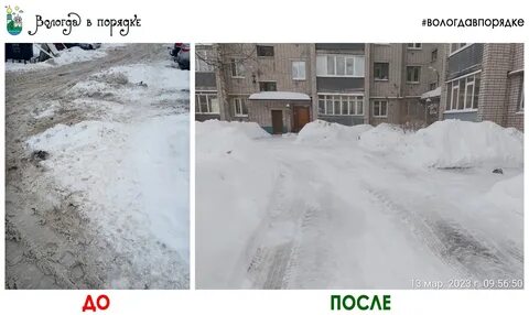 Снегопады в марте 2024