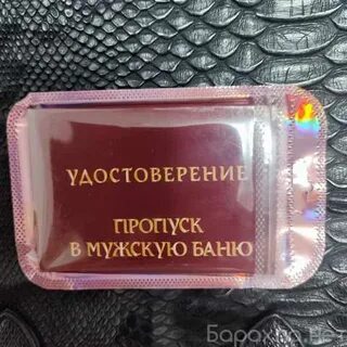 Продам свидетельства