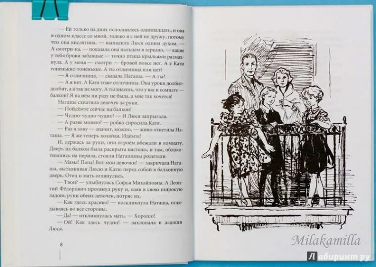 Рассказы ее зовут