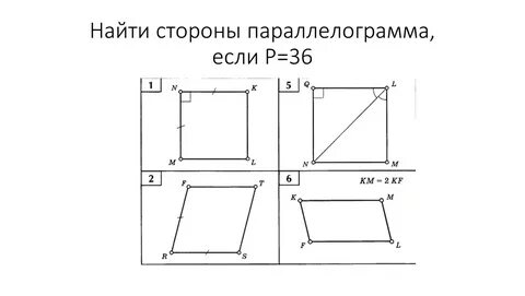 Найдите площадь параллелограмма по готовому чертежу