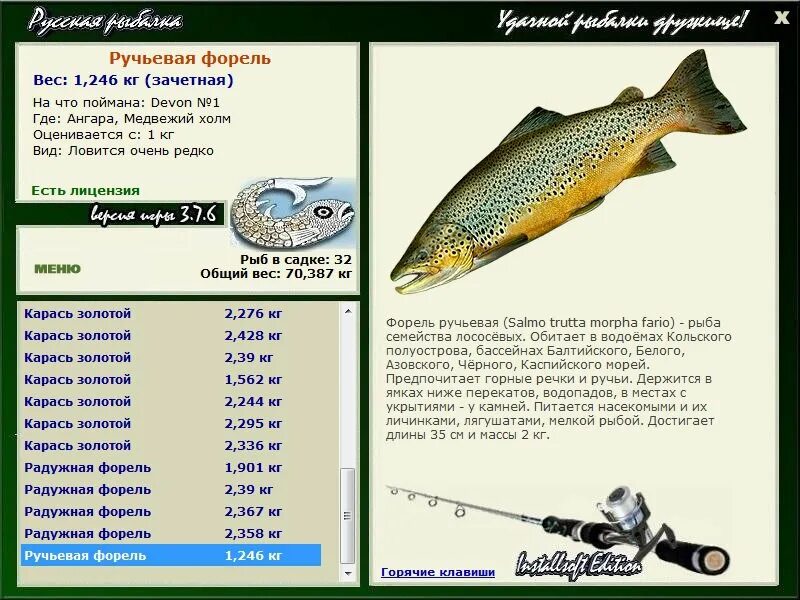 рыба семейства лососевых на б. кижуч. название красных рыб семейства лососевых. крупная рыба семейства лососевых 5. лососёвые (семейство).