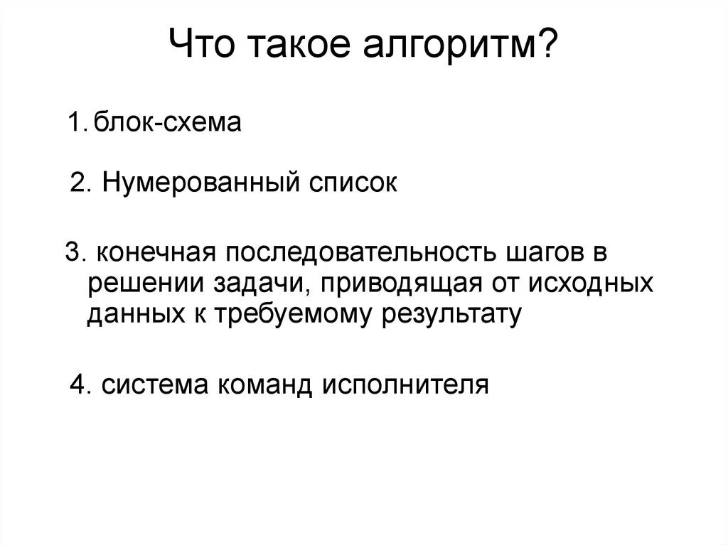 Алгоритмы презентация 6 класс. Алгоритм. Алый. Алга. Алго.