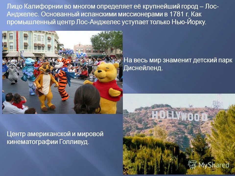 голливуд (калифорния). город в лос анджелесе глендейл. лицо калифорнии. малибу калифорния. санта-барбара калифорния.