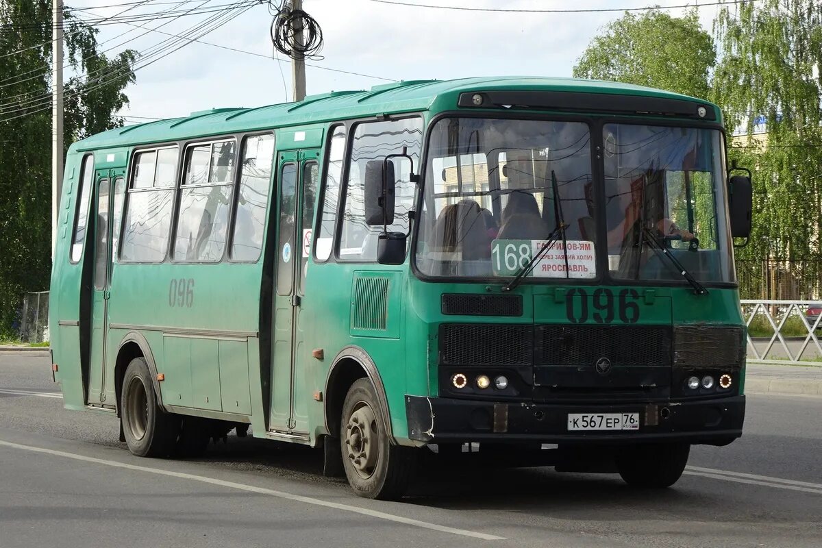 Ярославль 168