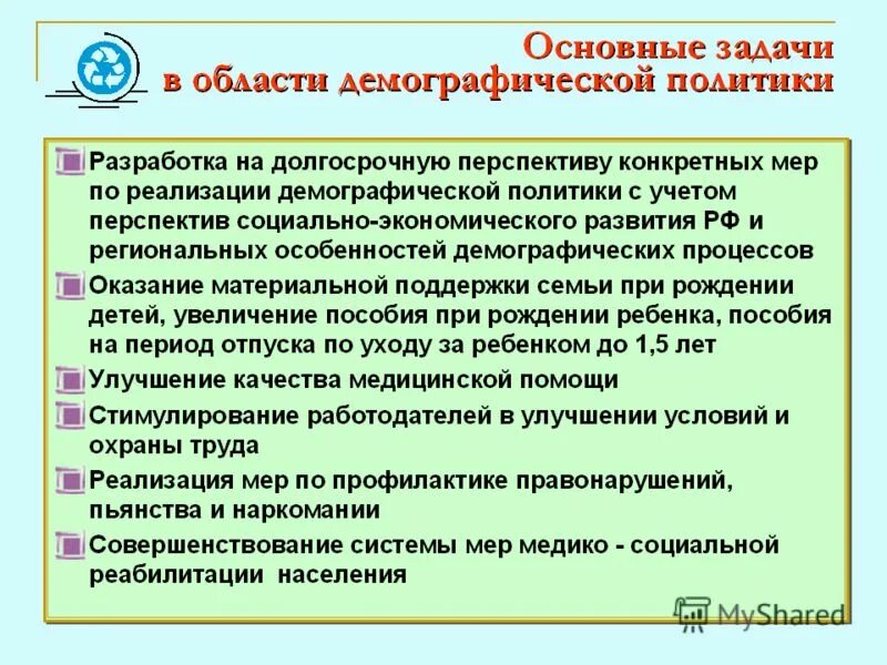 Процессом реформирования социальной сфер. Социальные реформы петра первого. Преобразования 1950 в социальной сфере. Классификация отраслей социальной сферы. Реформа в сфере социальной сферы.