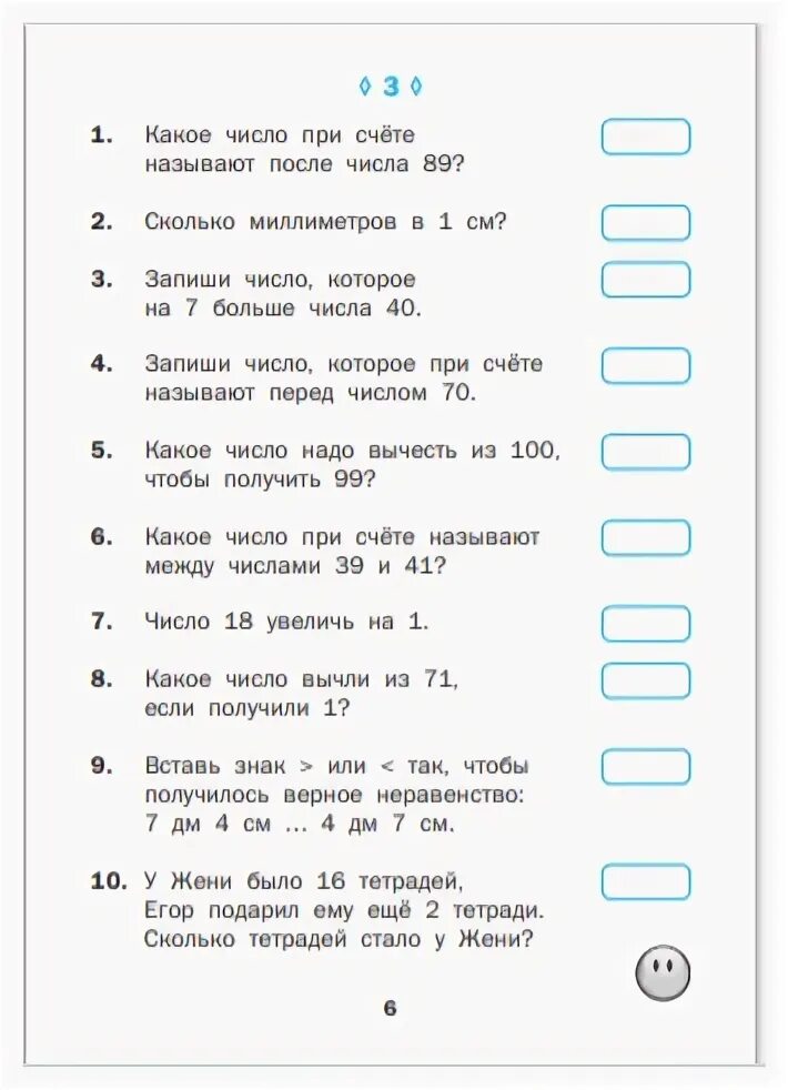 Математический диктант 1 класс в пределах 20. Математический диктант школа России 1 четверть. Математический диктант 2 класс 3 четверть школа России. Математический диктант 2 класс 2 четверть школа России с ответами. Математический диктант 2 класс 1 четверть школа России.