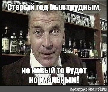 Будет новое но на