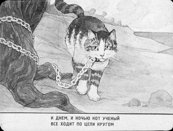 Кот зеленый цепи. Кот ученый из сказки пушкина. дуб кот учёный пушкин. у лукоморья дуб зеленый рисунок. кот ученый иллюстрации.