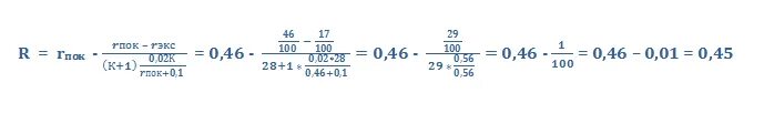 0 46 1 15. Рейтинг r интернет магазина вычисляется по формуле r rпок rпок-rэкс k+1. Рейтинг р интернет-магазинов вычисляется по формуле r. Рейтинг r интернет магазина вычисляется по формуле. Формула для вычисления рейтинга магазинов.