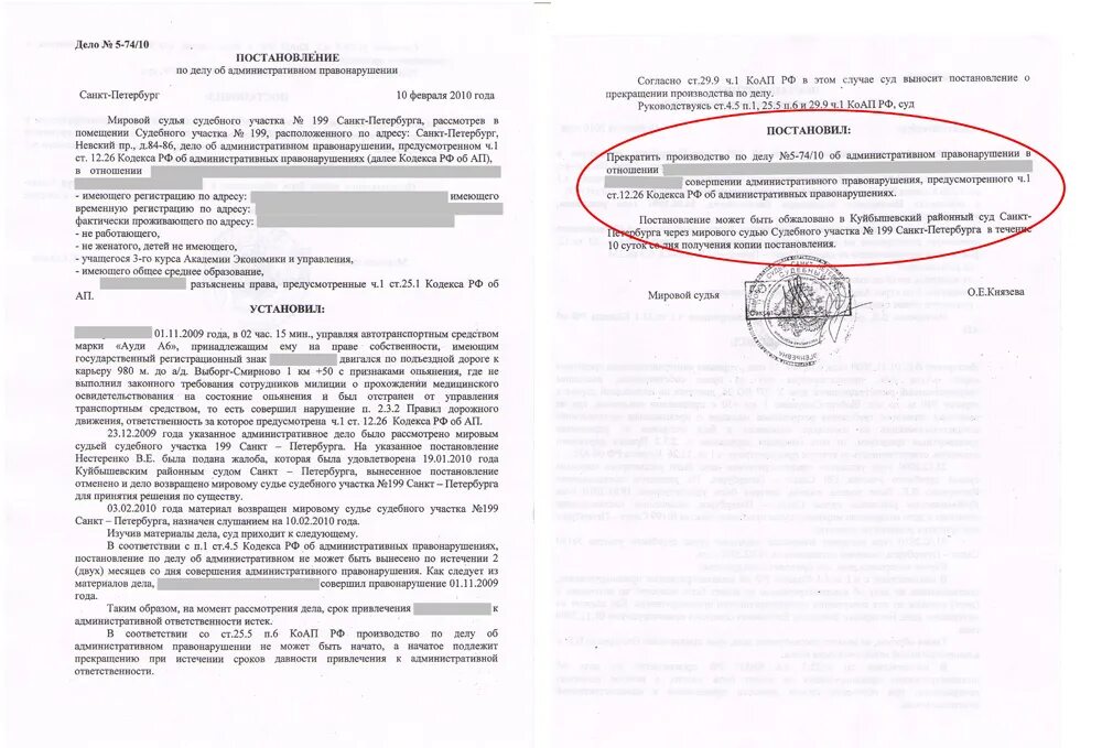 13.19 ч 1 коап рф. Решение суда. Постановление суда. Решение суда уголовного дела. Суд вынес постановление по КОАП.