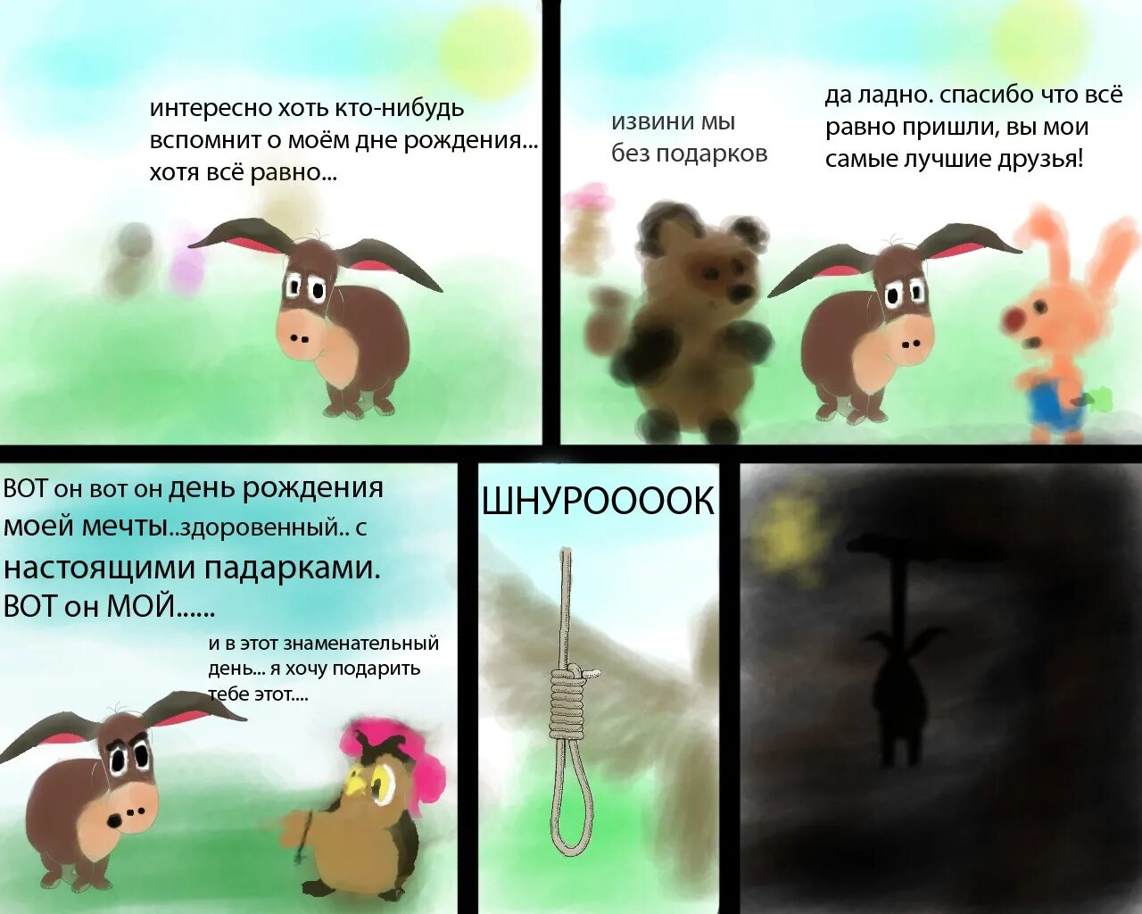 Ладно давай что нибудь
