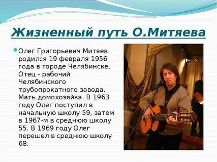 Митяй про митяева