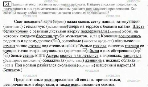 Спишите предложения обозначая их грамматические основы