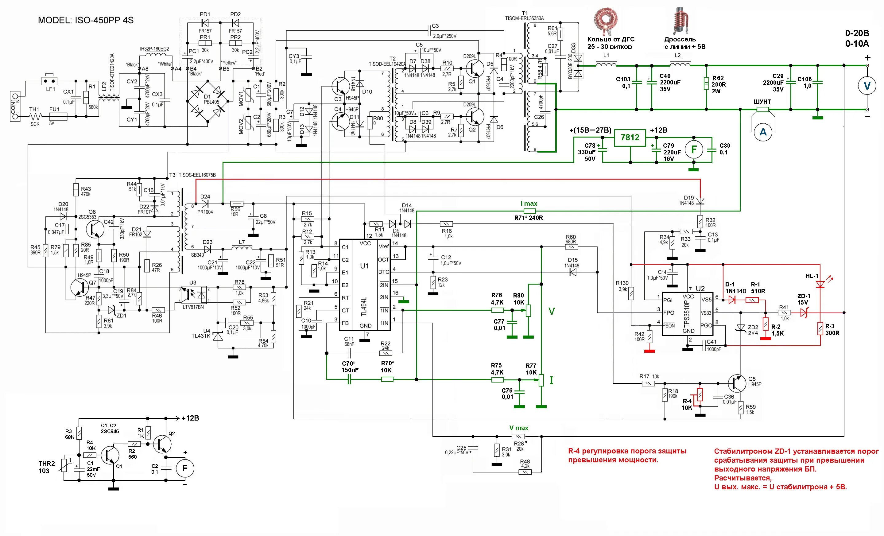 Схема БП компьютера ISO-450pp. Схема компьютерного блока питания 400w АТХ. Схема компьютерного блока питания p4-300w. ISO-450pp схема компьютерного блока.