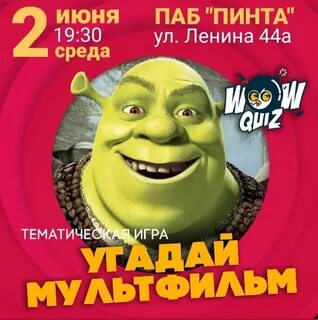 Квиз ижевск