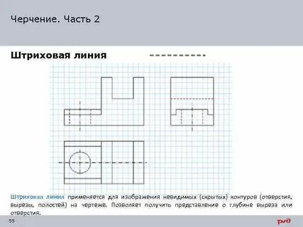 Линия чертежа для изображения невидимых контуров предмета