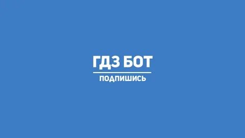 Главный бот