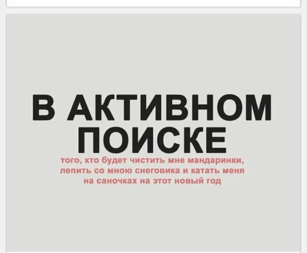 Кто есть кто поиск человека. Ищу человека который будет чистить мне мандаринки. ищу того кто будет чистить мне мандаринки. ищу кто будет чистить мне мандаринки. будешь чистить мне мандаринки.