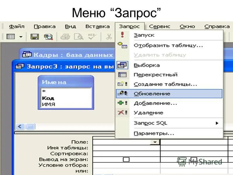 создайте список mylist