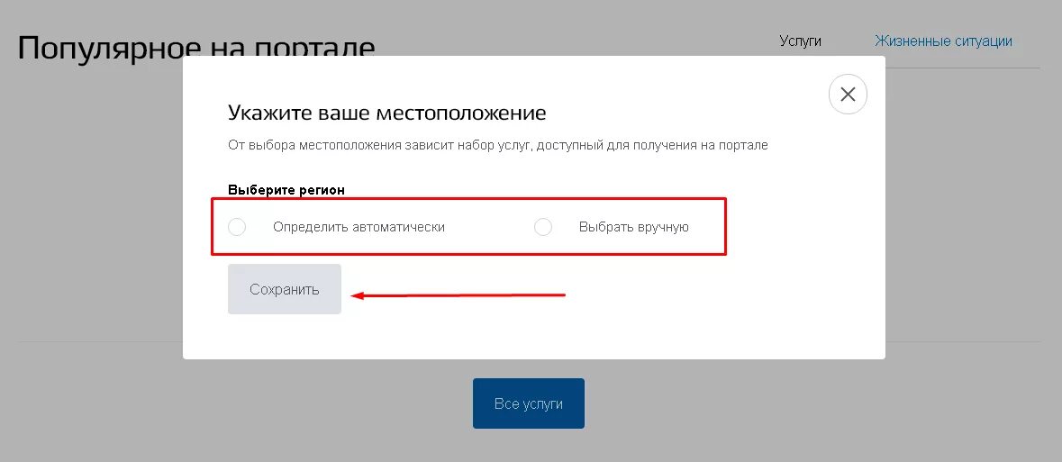 Регистрация в госуслугах в 1 класс. Адресная строка в госуслугах что это. Что пишут в адресной строке на госуслугах. Где находится адресная строка в госуслугах. Адрес регистрации адресная строка в госуслугах.