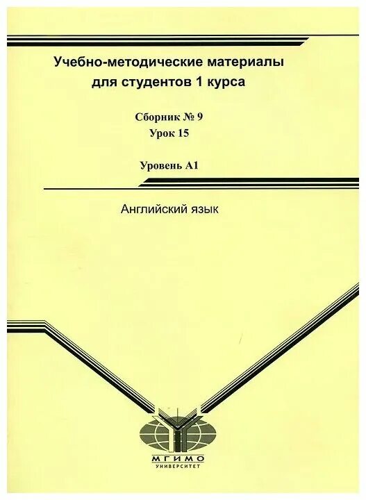 уроки английского языка для детей. правила по английскому языку. английский безкоровайная planet of english. балк книга. английский для начальной школы.