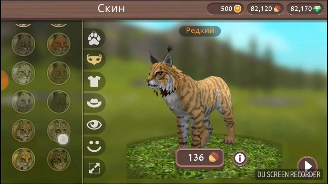 Игра взломки котики