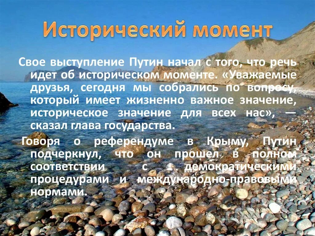 Презентация на тему Крым. Стихи о Крыме. Стих на тему Крым. Презентация на тему Крымская. Стихи о крыме и россии