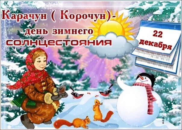 Долгота дня в декабре в москве таблица