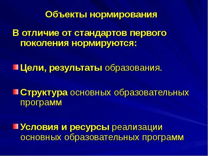 Объектом нормирования является. Нормируемые объекты. объекты нормирования труда. объекты нормирования.