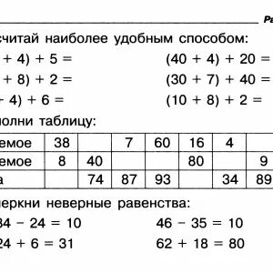 ВИДЫ ЗАДАЧ В 5 КЛАССЕ ПО МАТЕМАТИКЕ photos