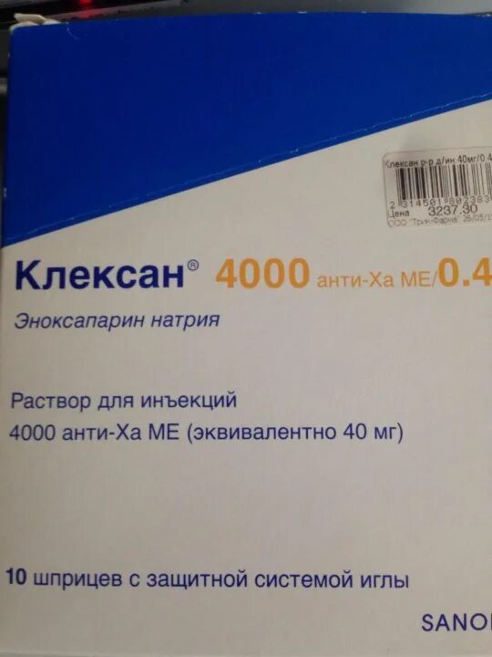 Эноксапарин натрия 0.4. Эноксапарин натрия 80 мг. Эноксапарин натрия 4000. Клексан. Эноксапарин натрия инструкция по применению аналоги