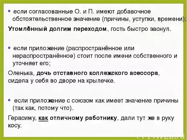 Считается согласованным