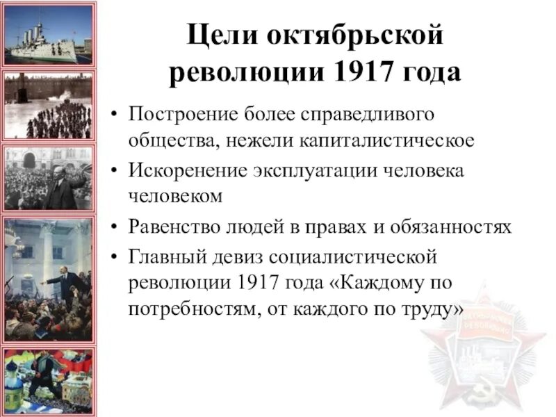 Революция 1917 года в россии основное