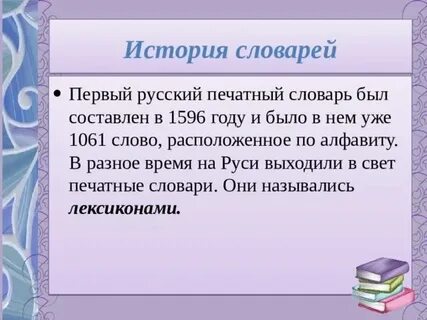 Информация о слове книга